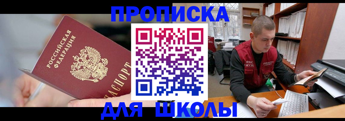 прописка гарантия в Лянторе