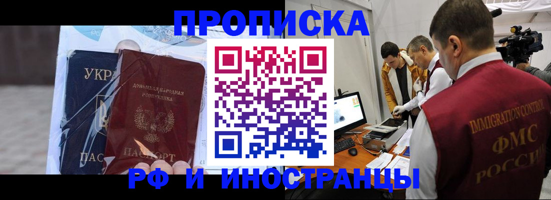 прописка для кредита в Лянторе