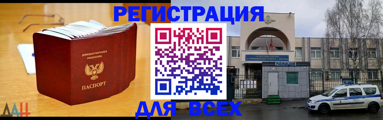 прописка паспорт в Лянторе
